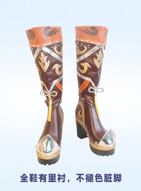cos鞋剑网三军娘曜武成女天策入门cosplay靴子定制