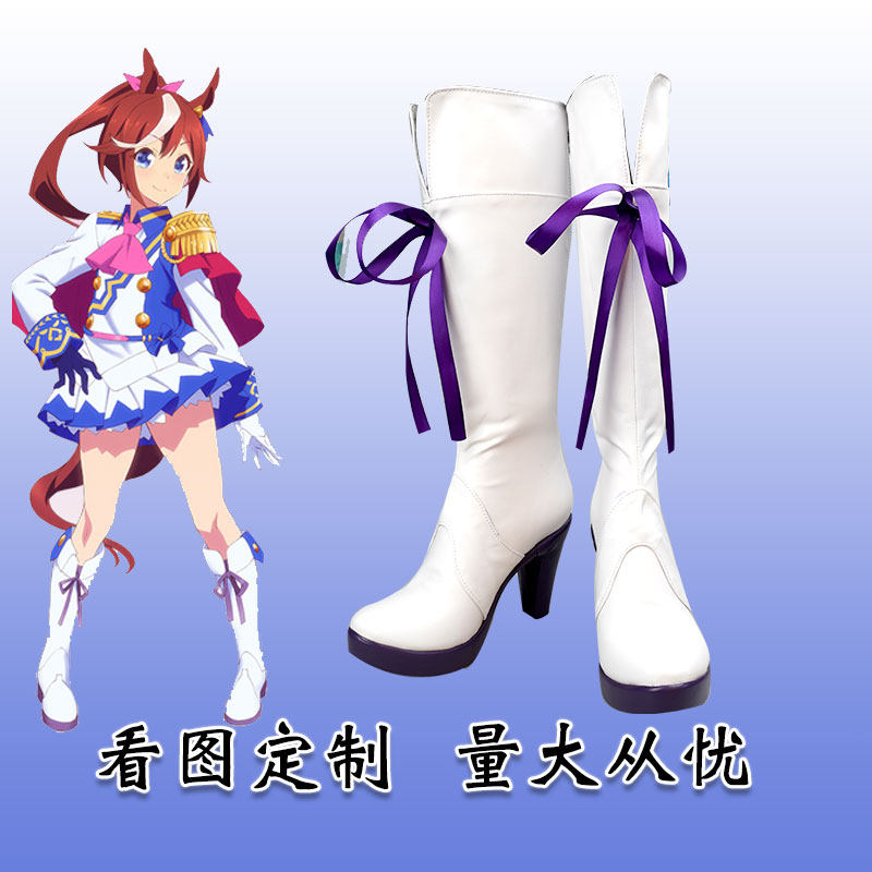 赛马娘   东海帝皇   cos鞋 cosplay鞋子来图定制