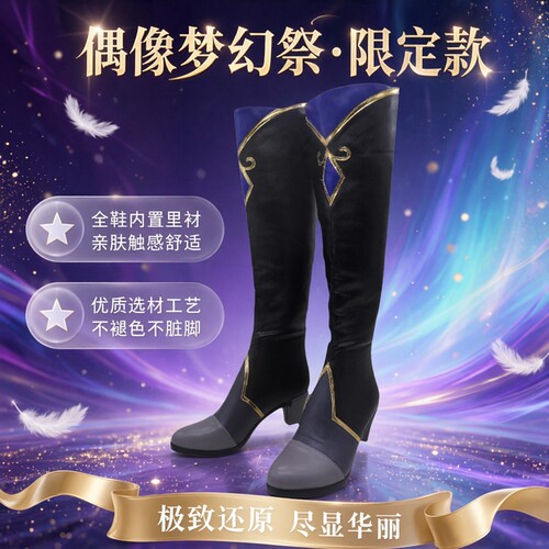 cos鞋偶像梦幻祭返礼祭（Ensemble Stars）/ Valkyrie动漫漫展