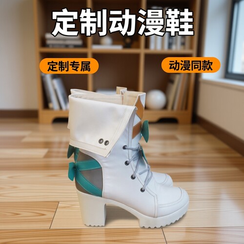 cos鞋绝区零妄想天使爱芮cosplay鞋动漫游戏道具鞋定制