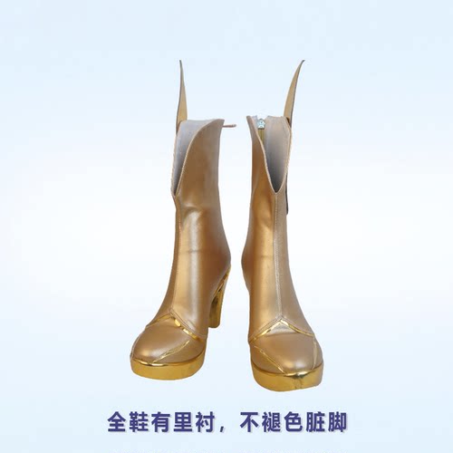 cos鞋英雄联盟 至臻星之守护者至臻索拉卡cosplay动漫游戏道具鞋