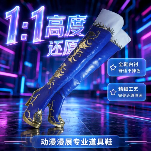 Cos鞋第五人格 拉拉队员电竞剪影皮 Cosplay鞋动漫漫展道具鞋定制