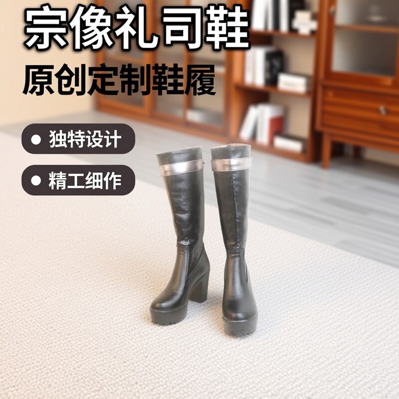 cos鞋十月新番原创动画K宗像礼司cosplay鞋子K 宗像礼司 道具鞋