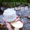 滋润持久留香秋冬润肤乳露 DR独特艾琳身体乳冷霜保湿 好闻 要命