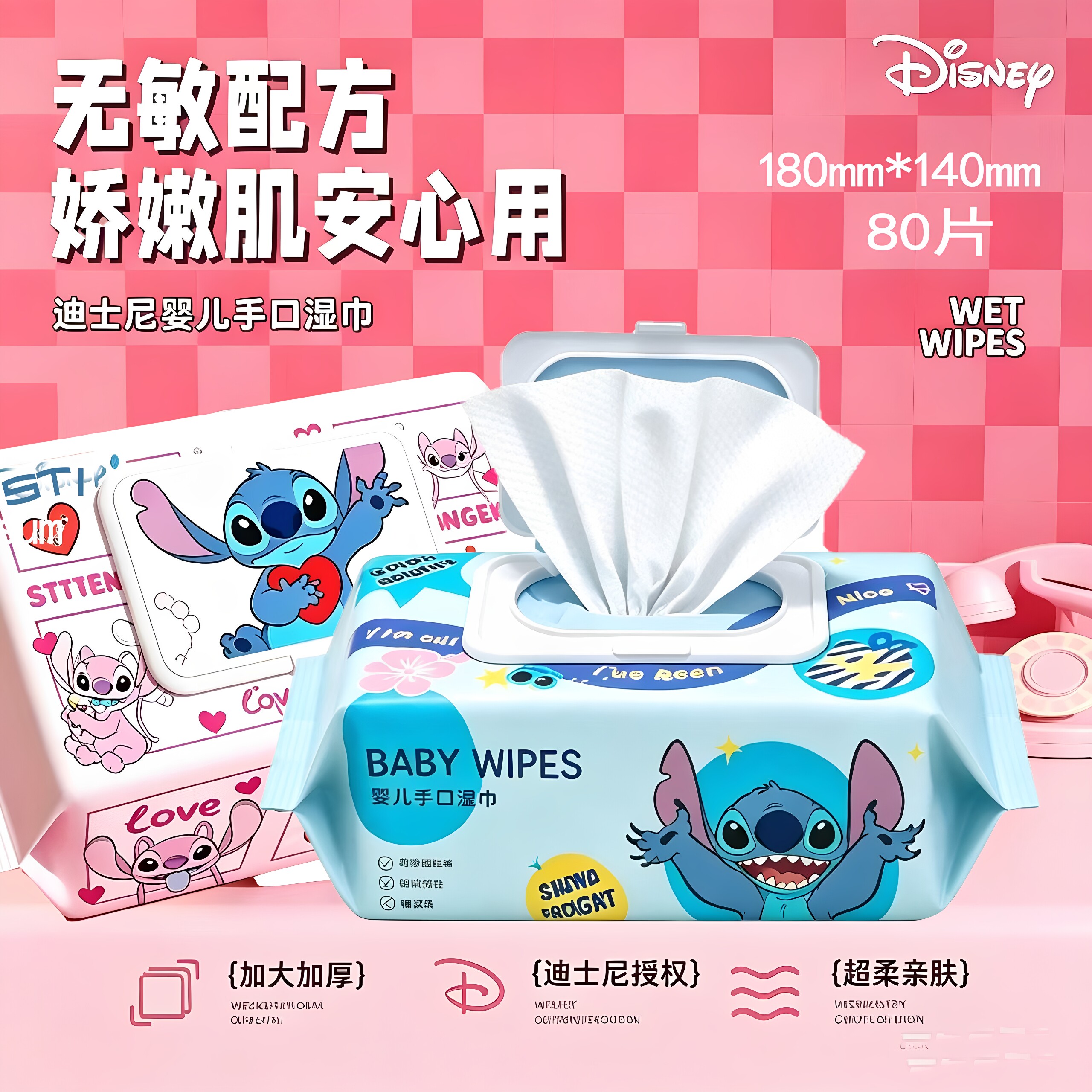 迪士尼80片大包抽取式婴儿手口湿巾专用新生儿湿纸巾包装颜色随机