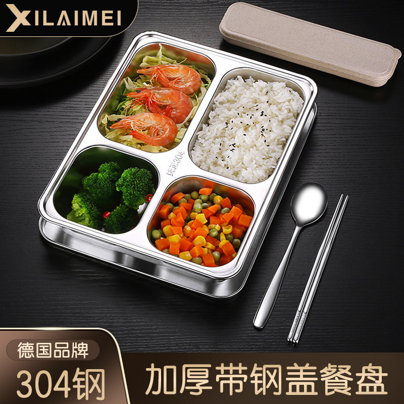 西来美分格餐盘304不锈钢分隔自助食堂学生成人快餐盘分餐菜盘
