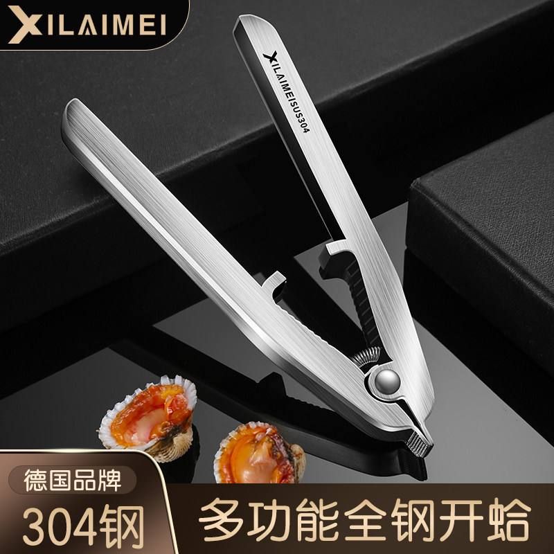 304不锈钢开蛤夹血蛤花蛤钳子毛蚶开口器蛤蜊血蚌蚶夹开贝壳神器,厨房/烹饪用具,剥壳/去核器/开口器,淘宝优惠券,粉丝福利购,淘宝优惠卷