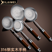 316不锈钢漏勺304食品级捞饺子捞面勺家用厨房油炸捞勺笊篱大滤勺