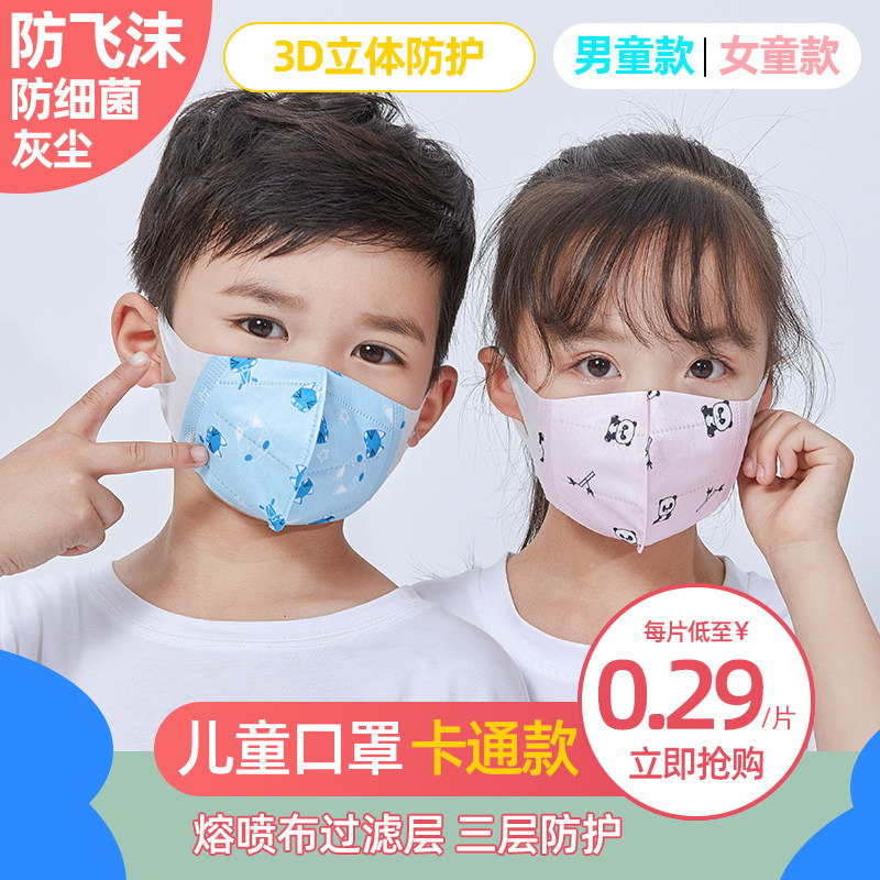 儿童口罩男孩女孩3D立体透气小孩专用宝宝幼婴儿0到6月12月口耳罩|ruв категории Детская одежда, шляпа/шарф/маска/перчатки/наушники/ноги рукав, маска - от Buy2taobao.com для оказания профессиональной услуги покупки агента Taobao