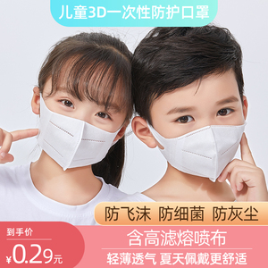 儿童口罩3D立体防护小孩专用女孩男孩男童宝宝婴儿口耳罩8到12岁