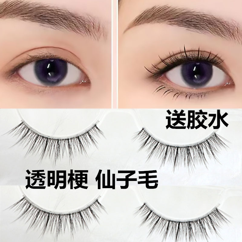 公主网红仙女假睫毛自然浓密素颜
