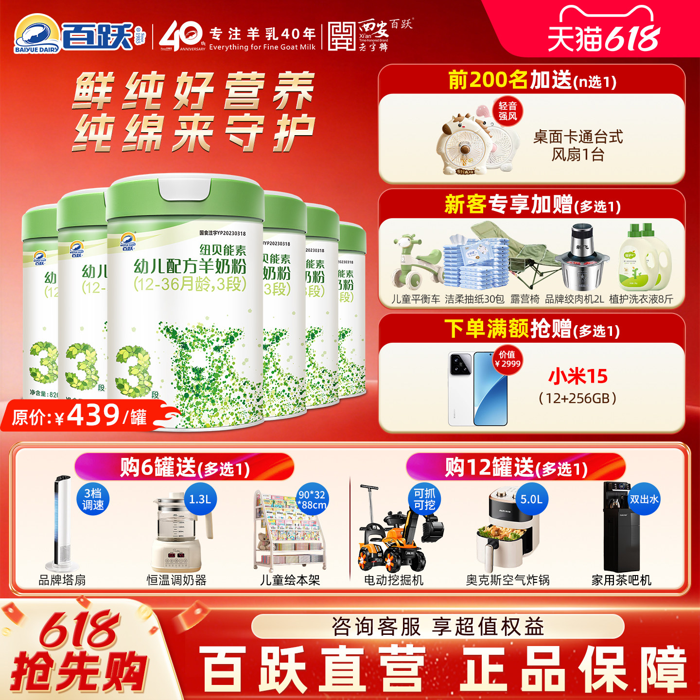 百跃纽贝能素【纯绵羊奶配方】婴幼儿3段新国标羊奶粉820gX6罐