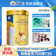 Baiyue Yibei formula sheep milk powder OPO infant formula 2 stage baby milk powder 2 stage 800g can