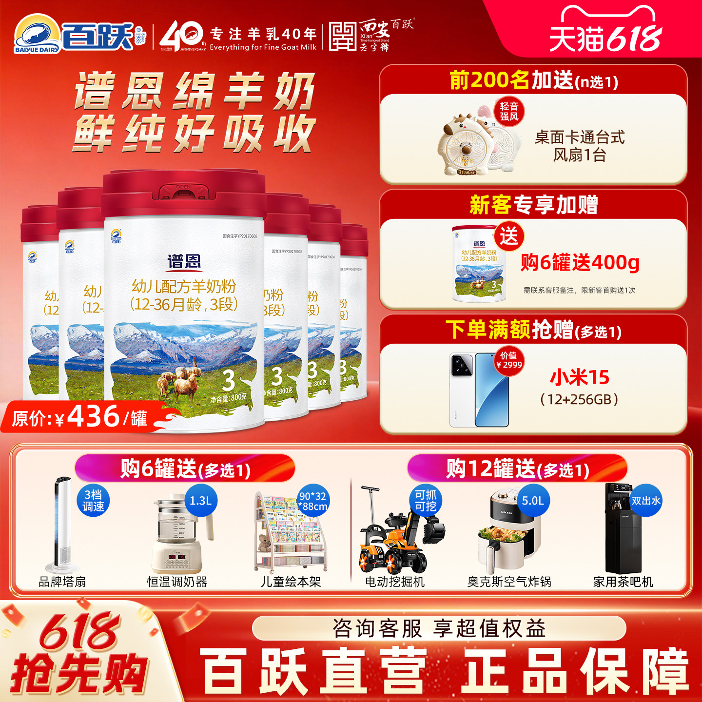 百跃【官方旗舰店】谱恩3段12-36月龄婴幼儿配方绵羊奶粉800g*6罐
