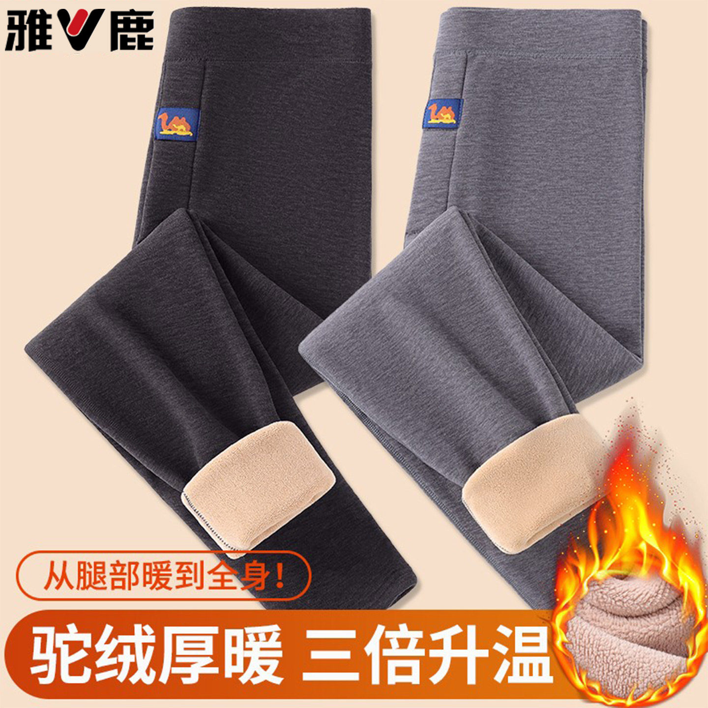 雅鹿男士保暖裤大码加绒加厚冬季自发热高腰打底裤中老年防寒秋裤