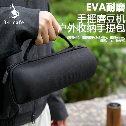 户外通用收纳包磨豆机手提包咖啡