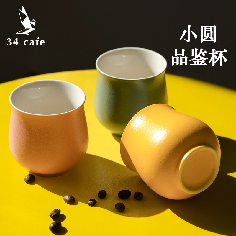 咖啡品鉴杯手冲咖啡闻香感官杯聚香陶瓷小圆杯意式combo咖啡杯