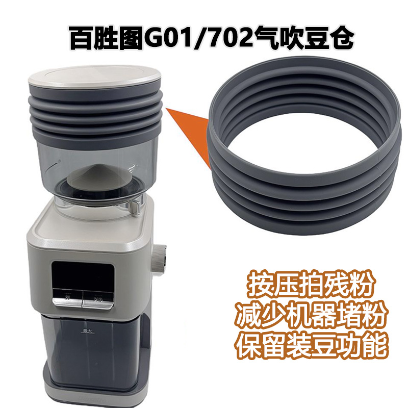 G01G01SBAG702703气吹豆仓