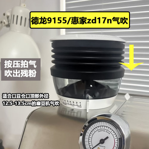 咖啡磨豆机气吹豆仓吹残粉豆仓