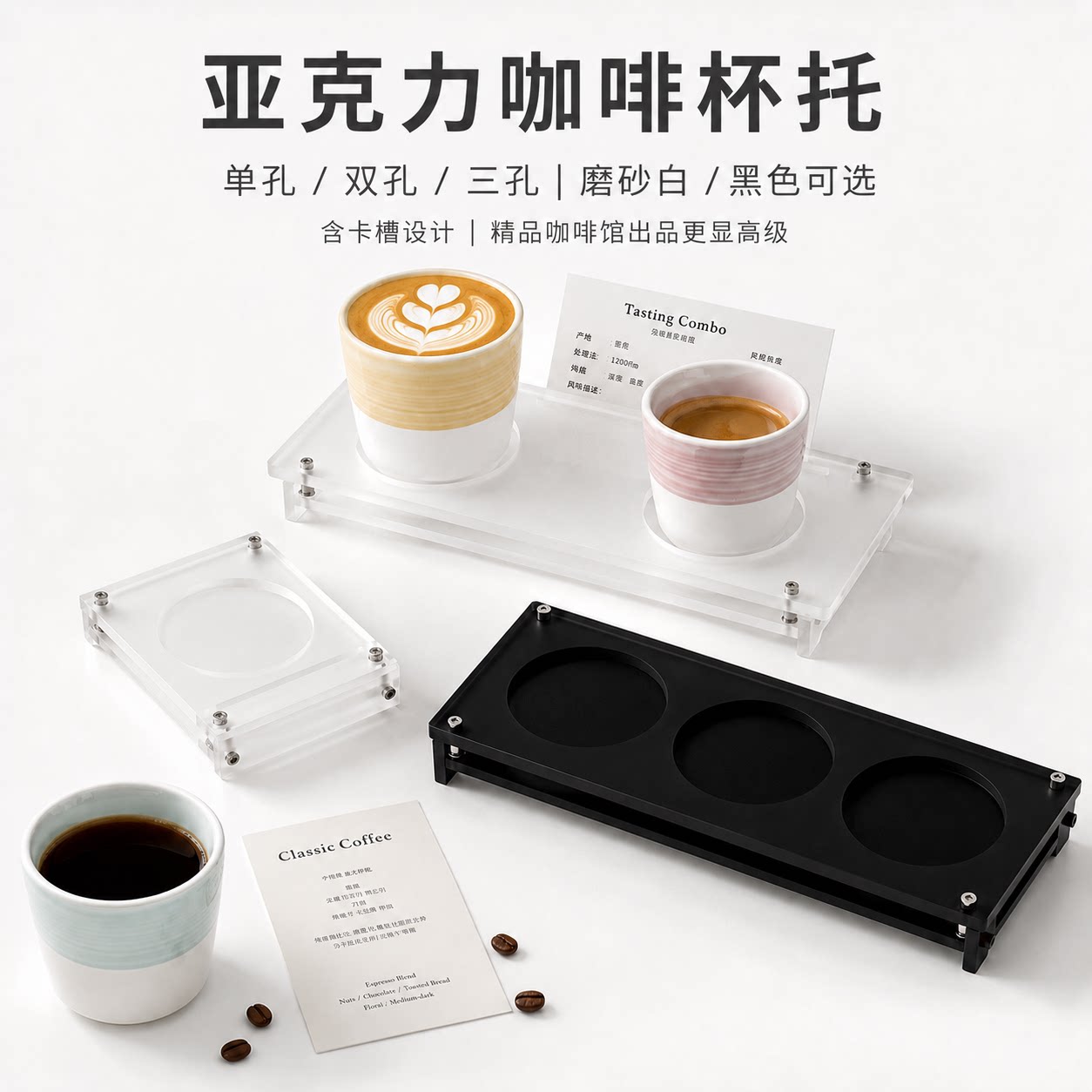 咖啡亚克力杯托托盘杯架图片