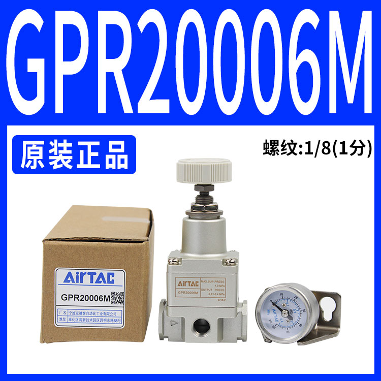 GPR200-06/300-08/10/400-15H/LM原装亚德客减压阀气动精密调压阀