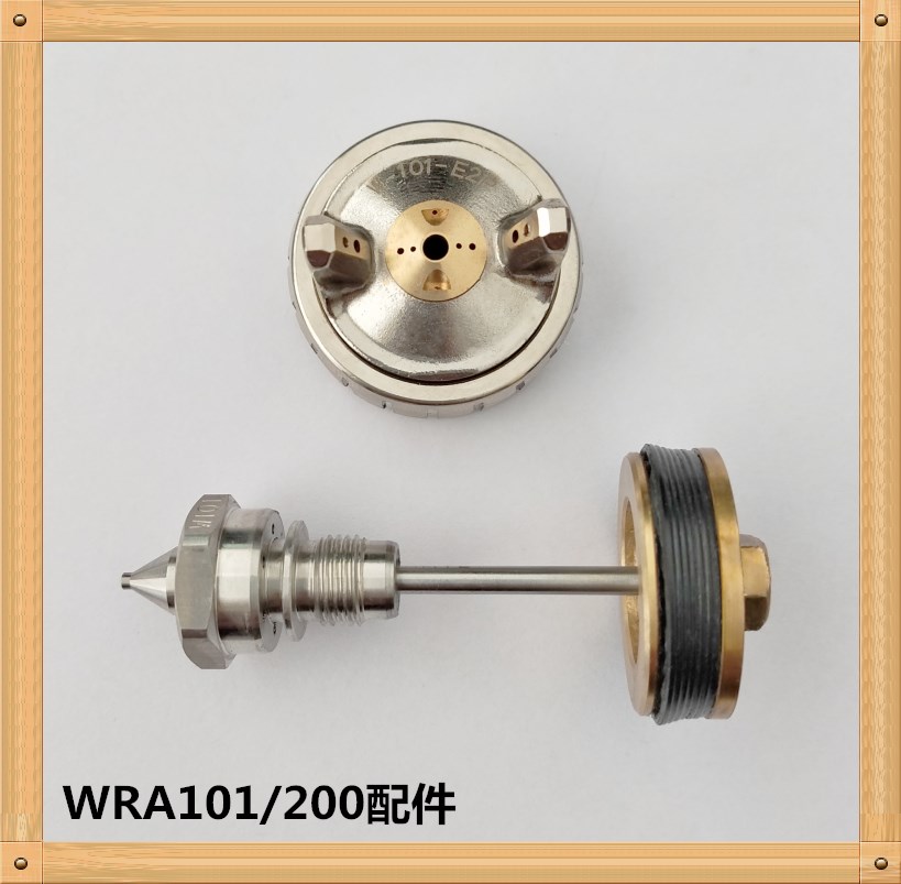 WRA101/200低压高雾化自动喷枪配件针嘴雾化帽密封圈活塞可配岩田