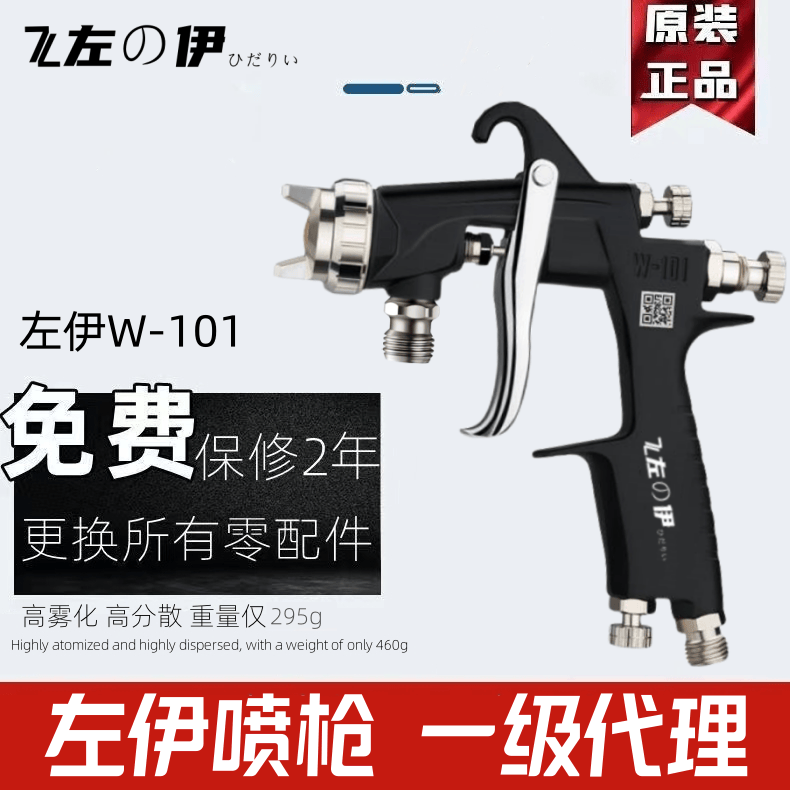 家具压送式高雾化W-101气动涂料