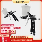 左伊LPH 50小喷枪低压高雾化汽车家具修补皮具小喷油枪喷漆枪