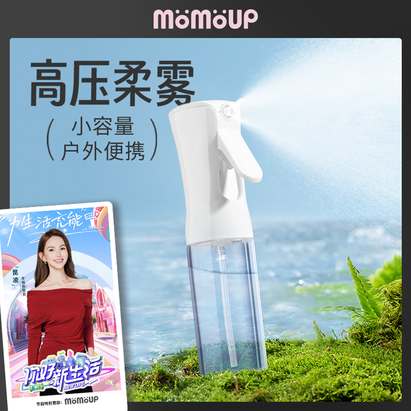 旅行分装瓶高压超细雾小型喷雾瓶