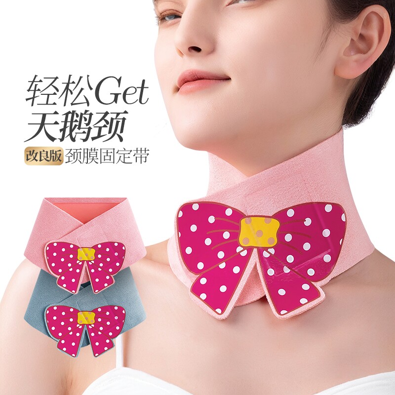 momoup颈膜固定带保护套敷颈部脖子凝胶颈带绑带颈纹带颈膜贴神器