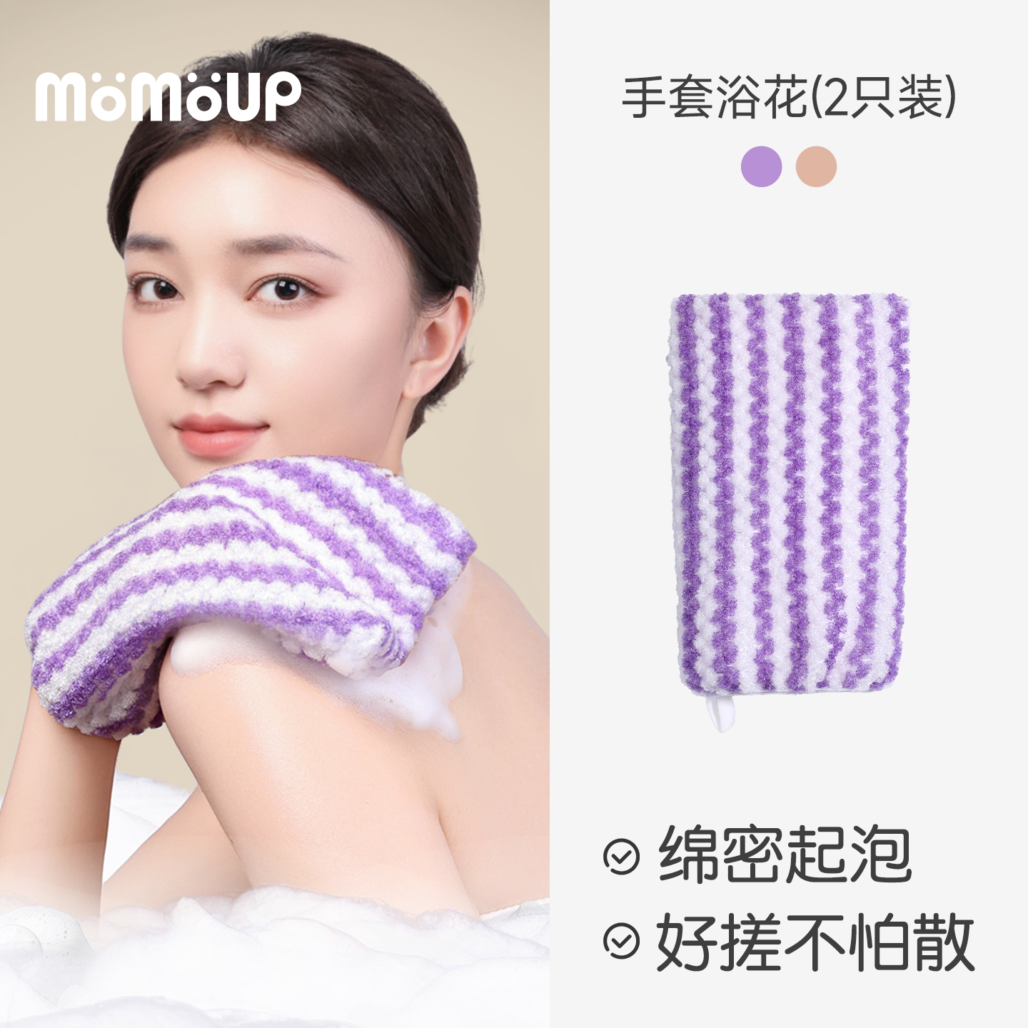 起泡磨砂膏搓澡手套无痛图片