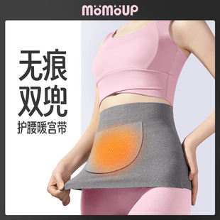 momoup护腰带德绒热敷双兜无痕保暖暖宫带腰部发热隐形女士专用