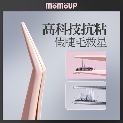 2025年新款防粘假睫毛胶水专用