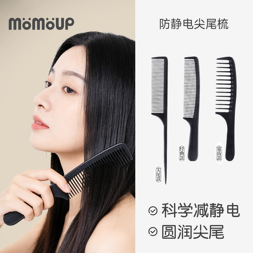 尖尾梳造型防静电梳子理发店