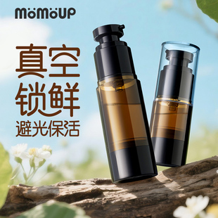 momoup避光真空分装瓶旅行便携化妆品小样按压式乳液精华迷你空瓶