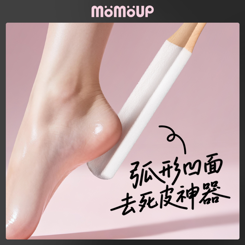 monoup弧形凹面磨脚石去死皮老茧