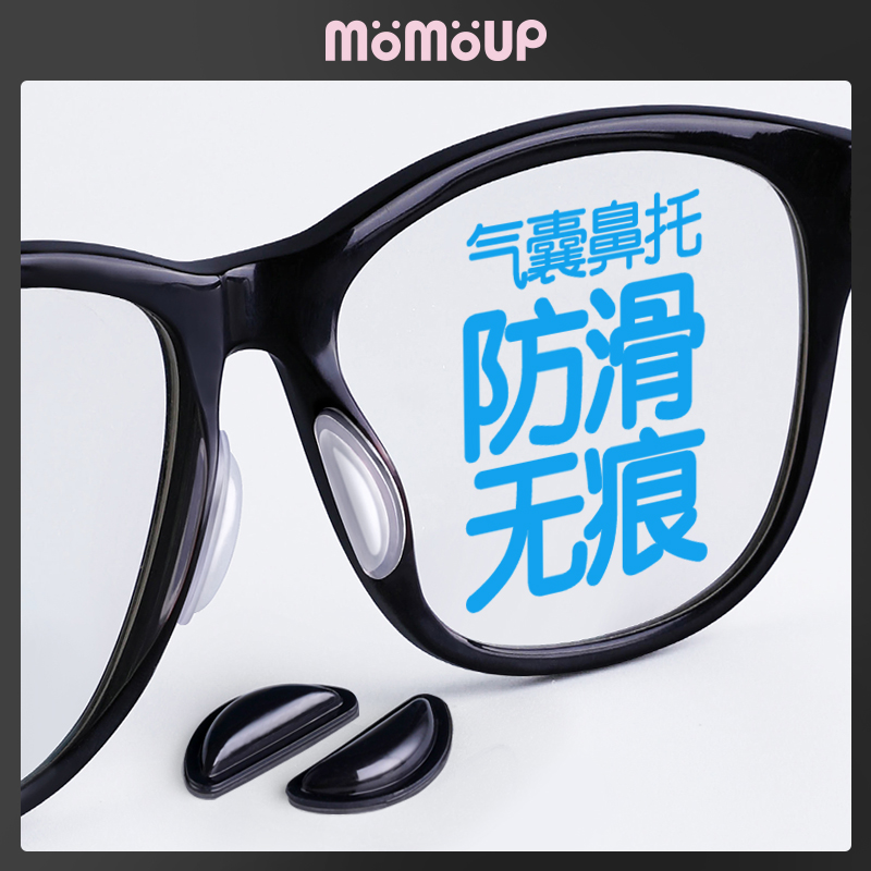 鼻托硅胶超软空气防压痕防滑