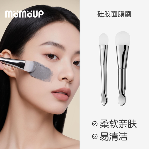 面膜刷子脸部清洁美容院专用