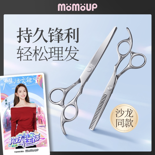 家用专业刘海神器打薄美发剪女