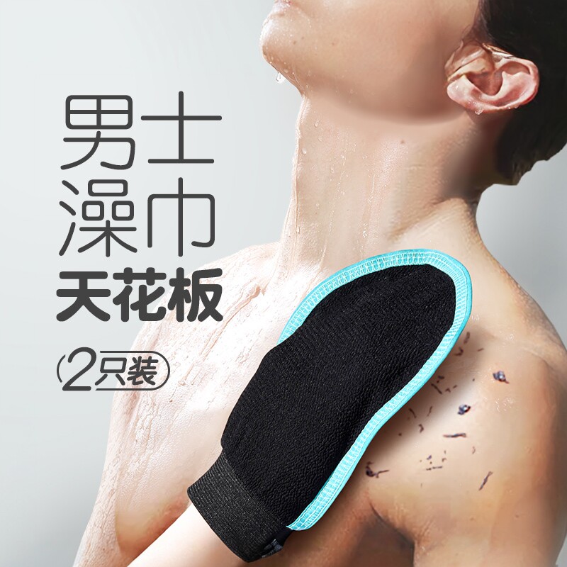 男士专用下泥神器新款老汤搓澡巾图片