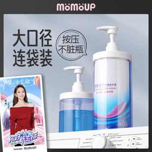 momoup大容量分装瓶乳液洗衣液专用替换装洗发水按压大口径收纳瓶