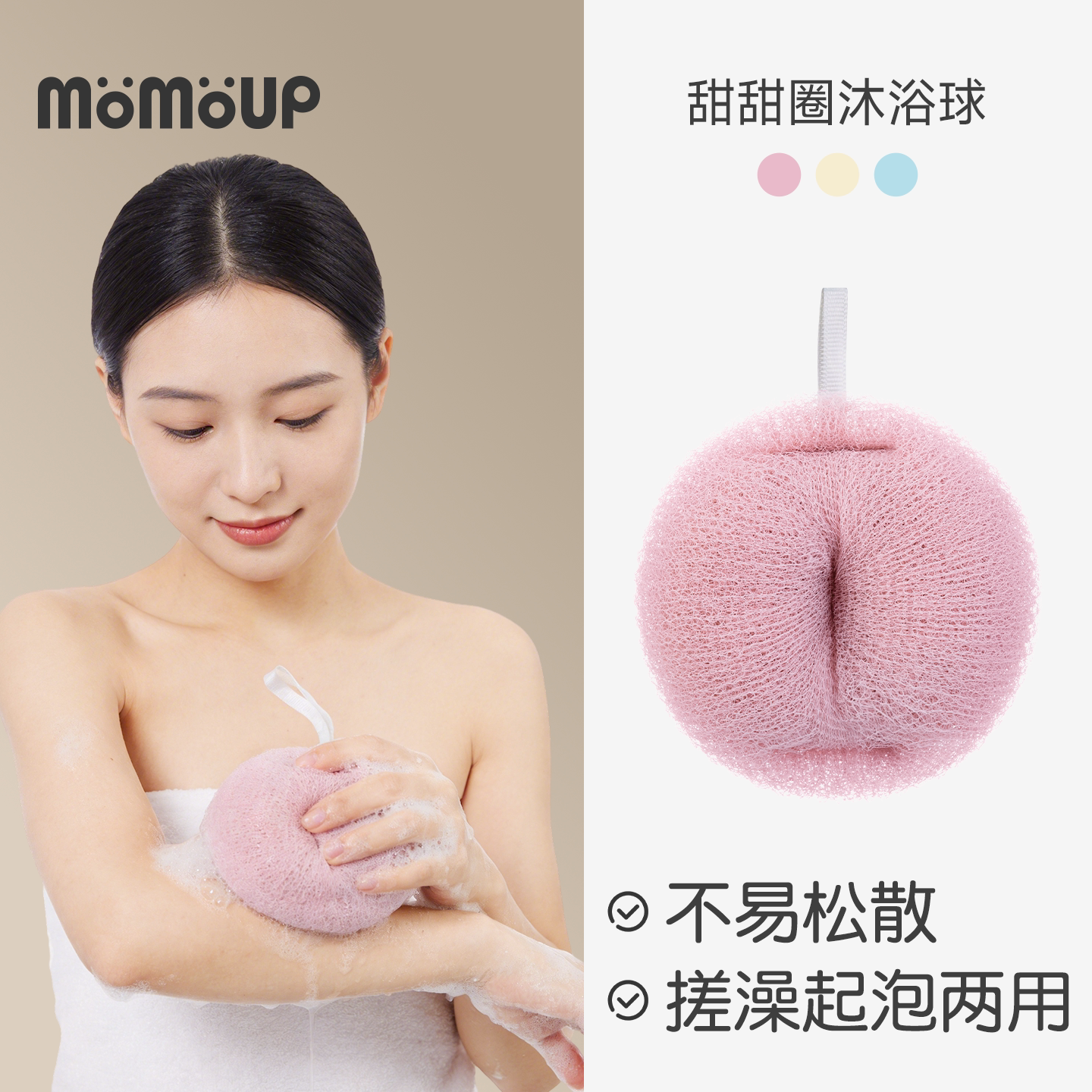 momoup不散甜甜圈浴球图片