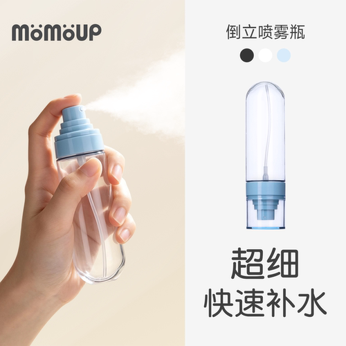 细如烟雾纳米超细喷雾分装瓶喷壶