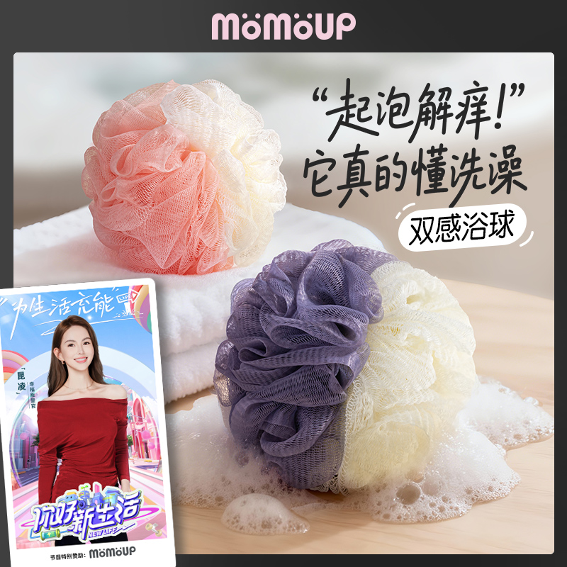泡泡双感沐浴球柔软起泡易冲洗