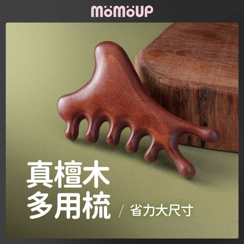 按摩梳子头部经络疏通神器