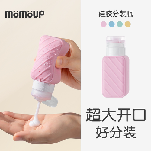 轻一半!不漏液!洗发水旅行分装瓶