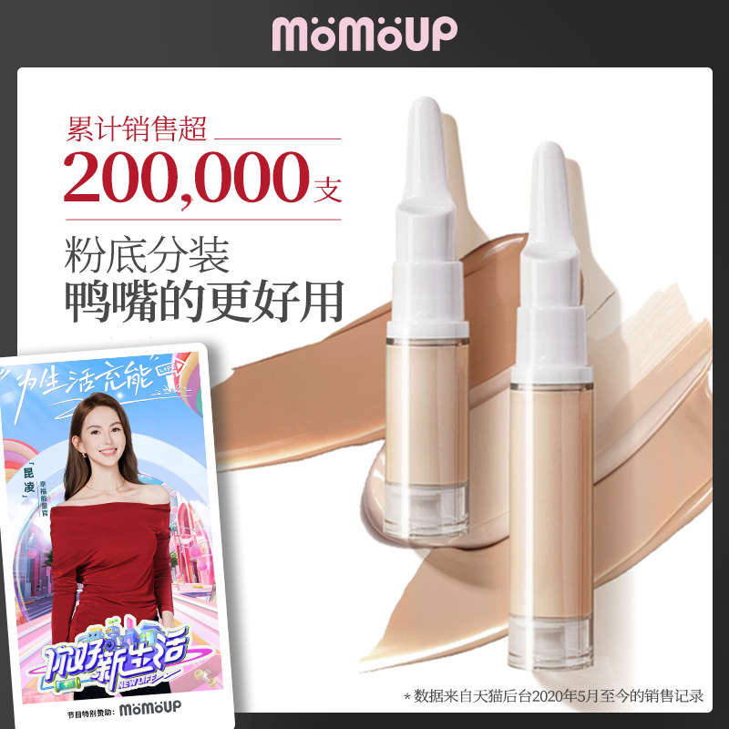 粉底液分装瓶笔真空鸭嘴旅行按压便携小样乳液套装防氧化迷你眼霜