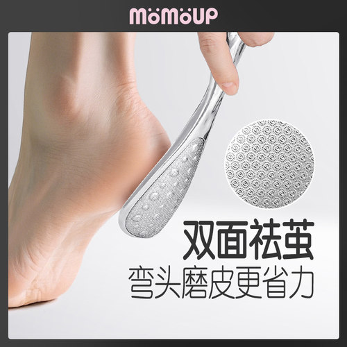 momoup2024新款洗脚磨脚石去死皮老茧修脚后跟女士家用搓脚板神器