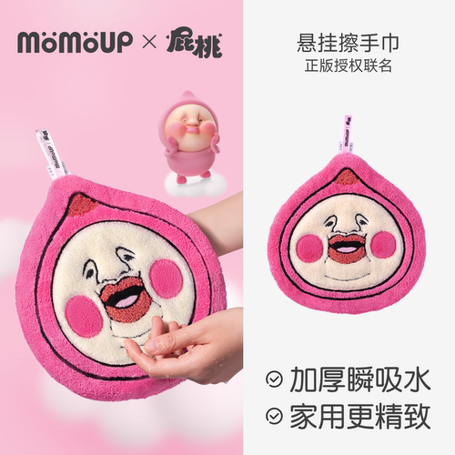 屁桃联名款可爱卡通小巧擦手帕