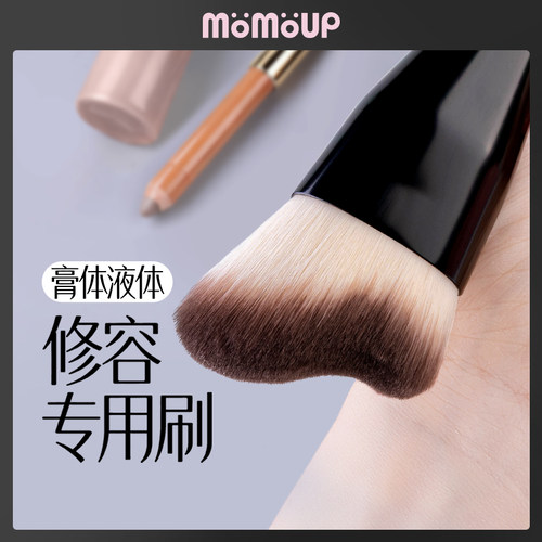 momoup马蹄膏体修容刷波浪形贴脸部轮廓侧脸斜角阴影初学者化妆刷